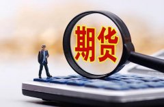 银期转账有哪些限制？